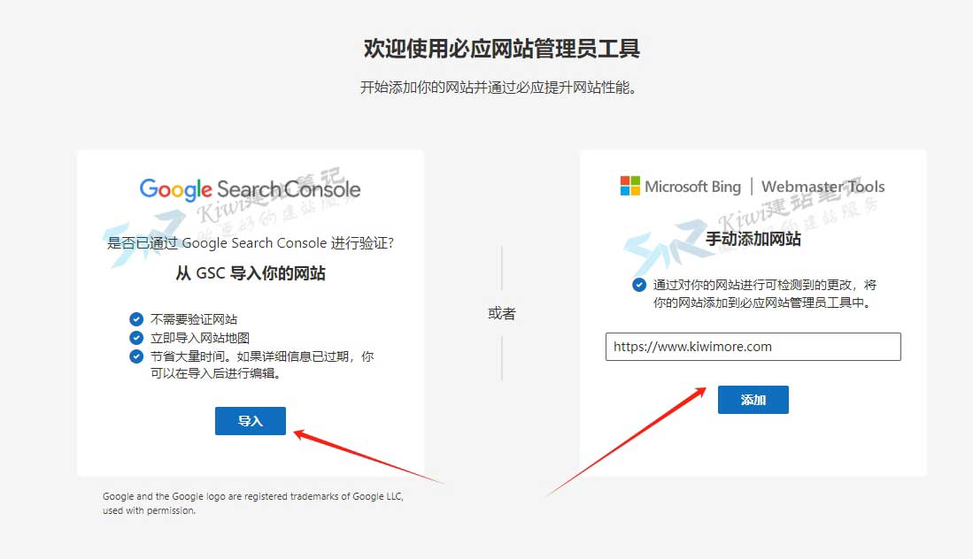 添加网站
