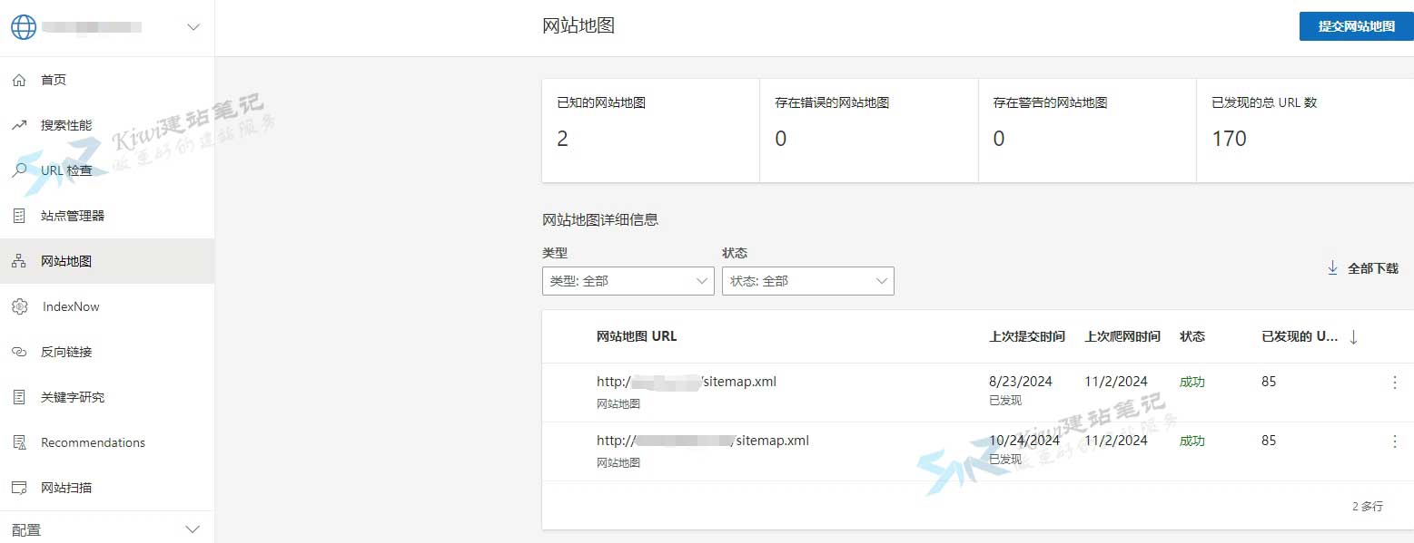 站点地图
