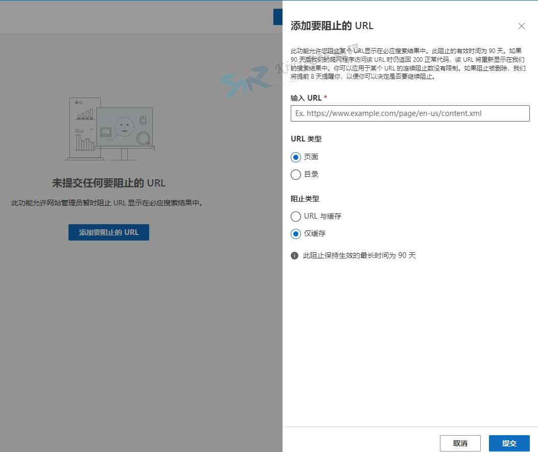 阻止URL