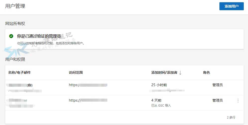 用户管理