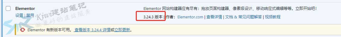 回滚插件成功