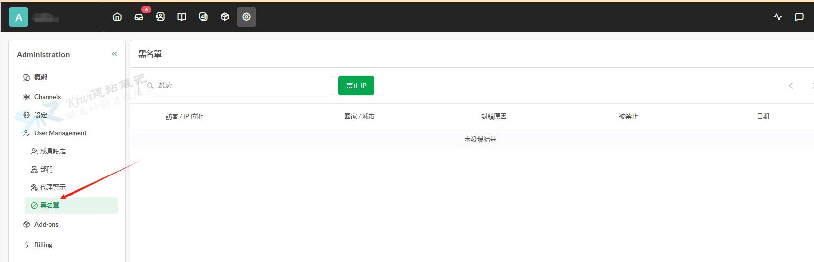 黑名单