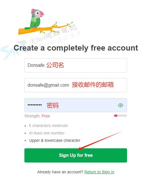输入公司名，邮箱和密码