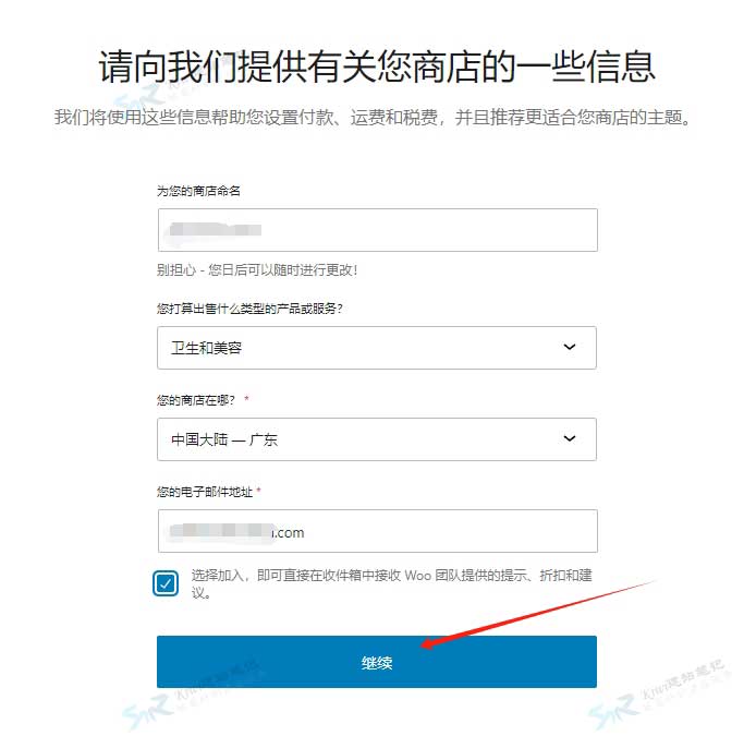 设置WooCommerce