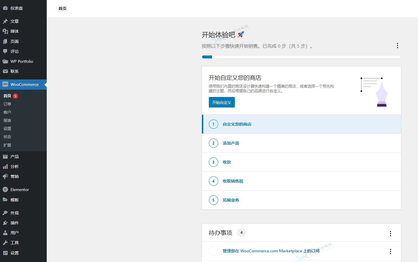 设置WooCommerce