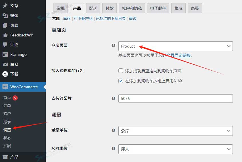 WooCommerce设置前台产品页面