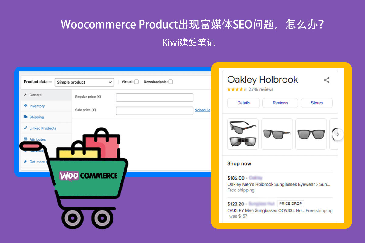 Woocommerce Product出现富媒体SEO问题，怎么办？