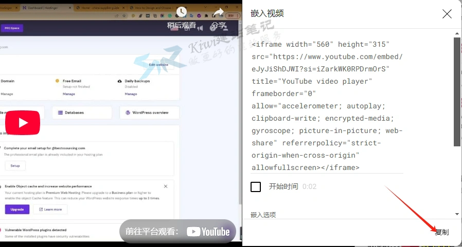 复制代码